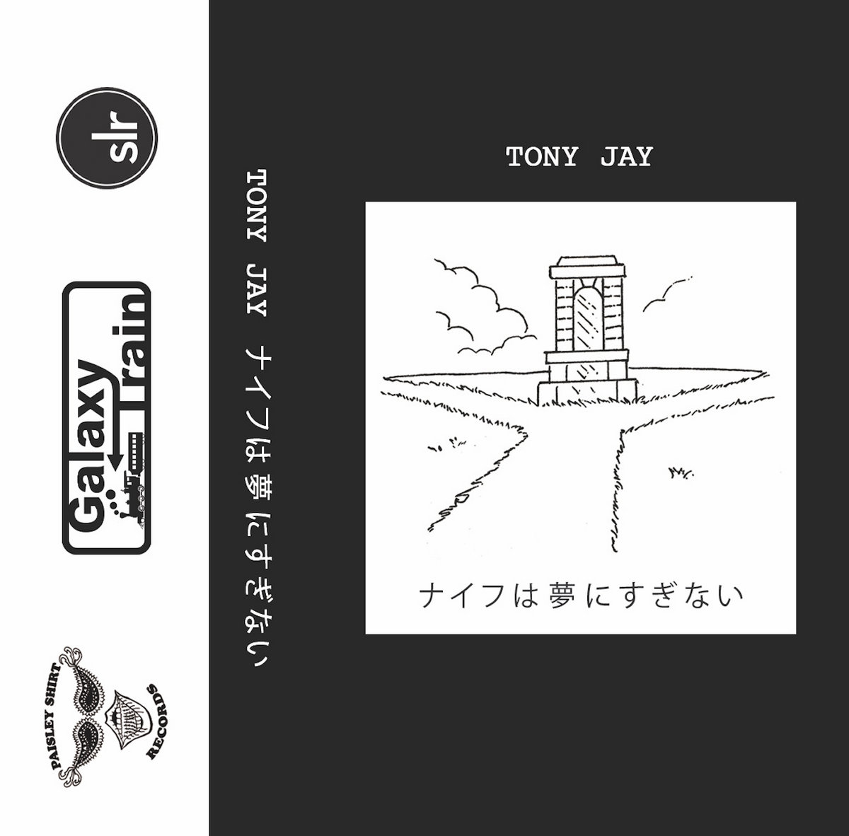 Album: Tony Jay – Knife Is But A Dream